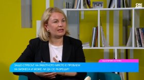 Стресът на работното място излиза твърде скъпо на компаниите