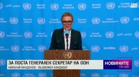 Обедна емисия
