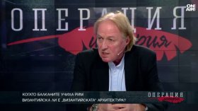 История на тухлата: Как са строили римляните&nbsp;и траките