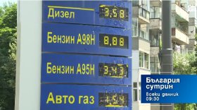 В "България сутрин" на 29 юли от 09:30 часа: Има ли достатъчно запаси от горива у нас?