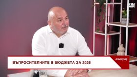 Любомир Дацов за "Бюджет 2026": Не знам къде минава здравият разум