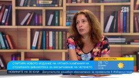 "Зелени библиотеки" се завръщат в парковете на София с книги, игри и срещи с автори