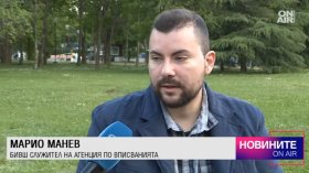 Марио Манев пред Bulgaria ON AIR с разкрития за хаоса в Агенцията по вписванията