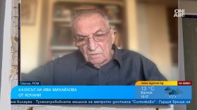 Случаят "Ива Михайлова": Скопие игнорира съдбите на хората, които се чувстват българи
