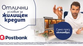 Слънчеви дни за ново начало: когато есента носи най-топлите възможности за нов дом