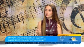 Михаела Маринова за големия концерт в НДК: Това не е краят, а началото на моя път