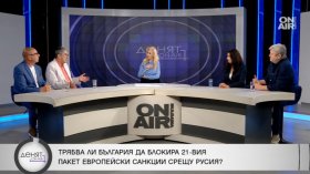 Коментар: Радев, протестите и ветото за Русия, полетите на Пеевски, защо Меджидиев пое НЗОК