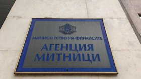 Митниците с исторически рекорд: Събраха над 6,1 млрд. евро от началото на годината