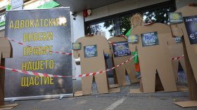 Протест пред Висшия адвокатски съвет с инсталация от обезглавени фигури