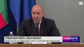 Централна емисия