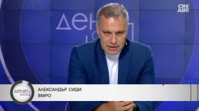 ВМРО търси общ патриотичен блок за президентските избори без ГЕРБ, ДПС и "Възраждане"