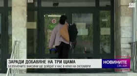 Централна емисия