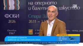 Стара Загора става сцена за 56-ото издание на оперния и балетен фестивал