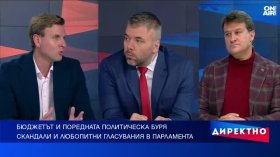 Защо Бюджет 2026 предизвика политическа буря и обществено недоволство