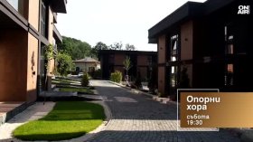 В "Опорни хора" на 13 юни от 19:30 часа: Новата власт и битката с редизвикатествата