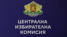 ЦИК прие хронограмата за президентския вот на 25 октомври