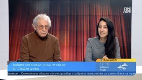 "Деца на света" на Стефан Цанев оживява на сцената с нов прочит и силни послания