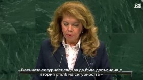 Обедна емисия 