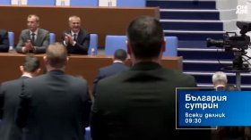 В "България сутрин" на 4 май от 9:30 часа: Какви са приоритетите на новите управляващи?