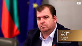 В "Опорни хора" на 4 юли от 19:30 часа: Ветото на санкциите срещу Русия, полетите на Пеевски, парите за здраве