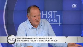 Миков: Проверки трябва да има за средствата на всички депутати, не само на Пеевски
