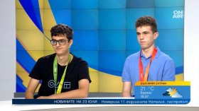 Български ученици с блестящо представяне на Международна олимпиада по математика