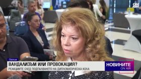 Обедна емисия