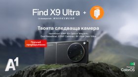 А1 приема предварителни поръчки за новия OPPO Find X9 Ultra
