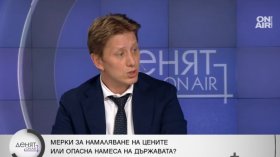 Шотев, ПП: КЗК и КЗП вече имат правомощия да разкостят всеки бизнес
