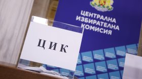 Жребият за вота: Йотова-Вълчев са №25, Гюров-Кандев - №4 в бюлетината