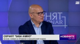 Обедна емисия