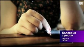 В "България сутрин" на 21 юни от 9:30 часа: Защо децата ни живеят в други измерения и как това им вреди?