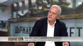 Петър Москов: Бюджет 2026 е следствие, а не причина за проблемите в България