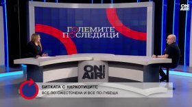 Георги Донков: Няма такова нещо като леки наркотици, които да не пристрастяват