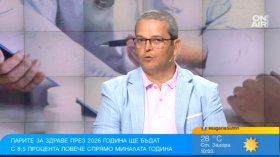 Д-р Спасов: Ако държавата иска качествено здравеопазване - да дава пари, изпълняваме и полицейски функции