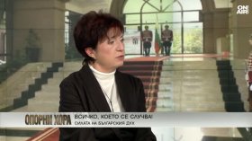 Теодора Димова: Този избор на президент е съдбовен за България
