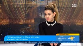 България на сцената на "Евровизия" след 3-годишна пауза