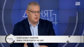 Александър Андреев: Доверието в машинното гласуване е паднало до най-ниското си ниво