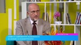 Нови методи улесняват откриването на ендометриоза