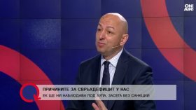 Доц. Ножаров: Структурни проблеми дерайлираха влака на българските публични финанси