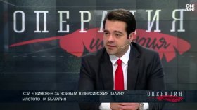 Симеон Миланов за войната в Персийския залив: Въпросът е кой ще издържи по-дълго