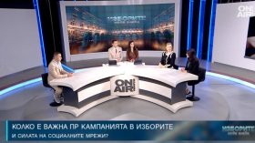 Избори 2026: Сериозните и екзотичните кандидати, влиянието на AI, социалните мрежи и медиите