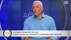 Икономист: България върви в "черна спирала" заради рекордния дълг