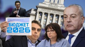 Бюджет 2026 влиза за окончателно гласуване в парламента