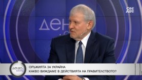 Румен Христов: Ако спрем военното си партньорство с Украйна, губим икономически
