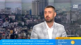 Нов механизъм може да пресече имотните измами, убеден е Димитър Шалъфов