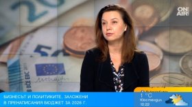 Бизнесът за бюджета: "Трябват ни едни пари" - не може това да е разговорът за държавата