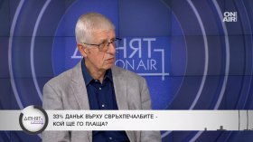 Румен Овчаров: "Лукойл" трябва да бъде включен в списъка за данък свръхпечалба