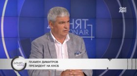 Пламен Димитров, КНСБ: 700 млн. евро по-малко за заплати, автоматизмът в силовите ведомства да отпадне