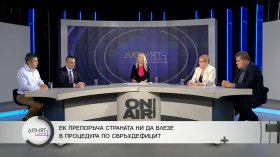 Дефицит, Брюксел и скандали: България в институционална криза